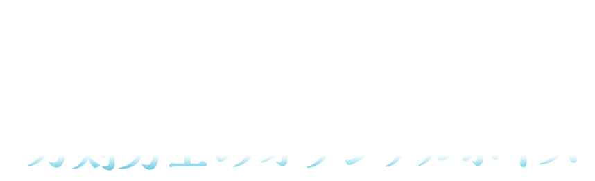 東海道新幹線車内だけで聴くことができる！「刀剣乱舞 廻」まつり特別任務 刀剣男士のオリジナルボイス