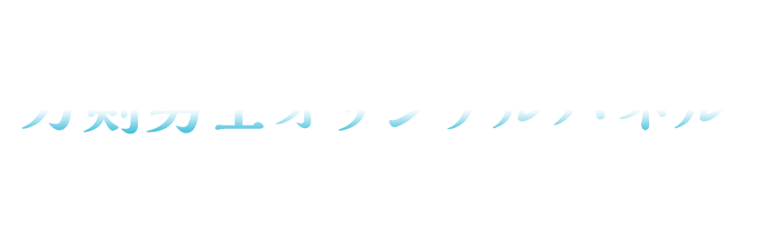 京都駅新幹線八条口改札内に刀剣男士オリジナルパネルが登場！