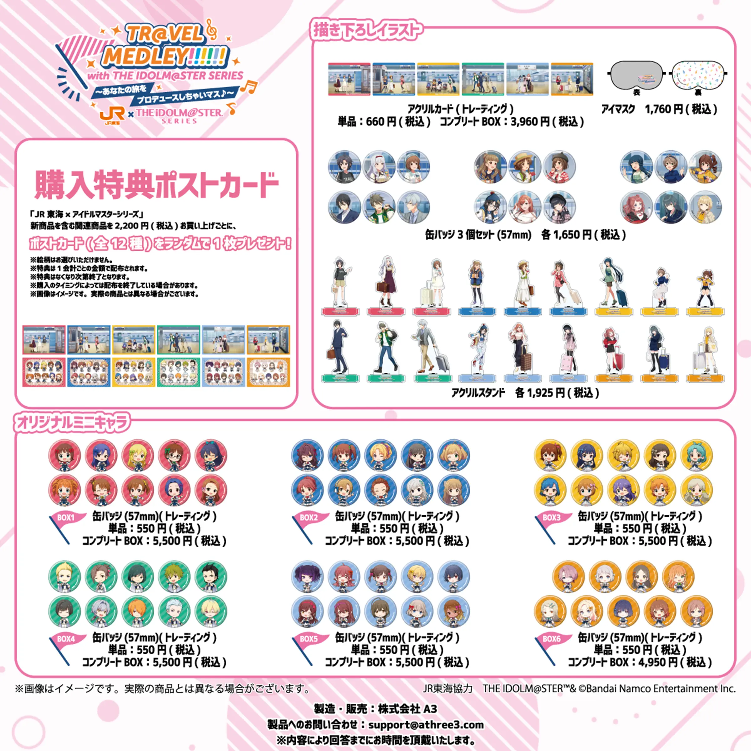 グッズイメージ