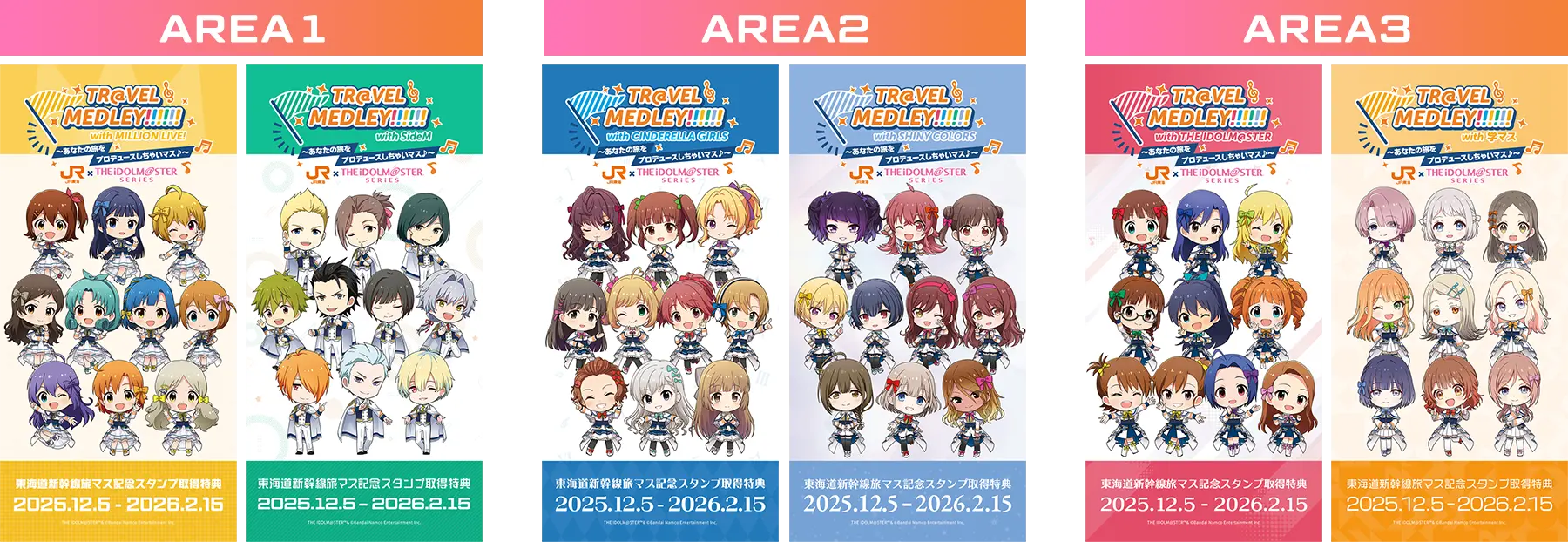 各エリアの壁紙イメージ