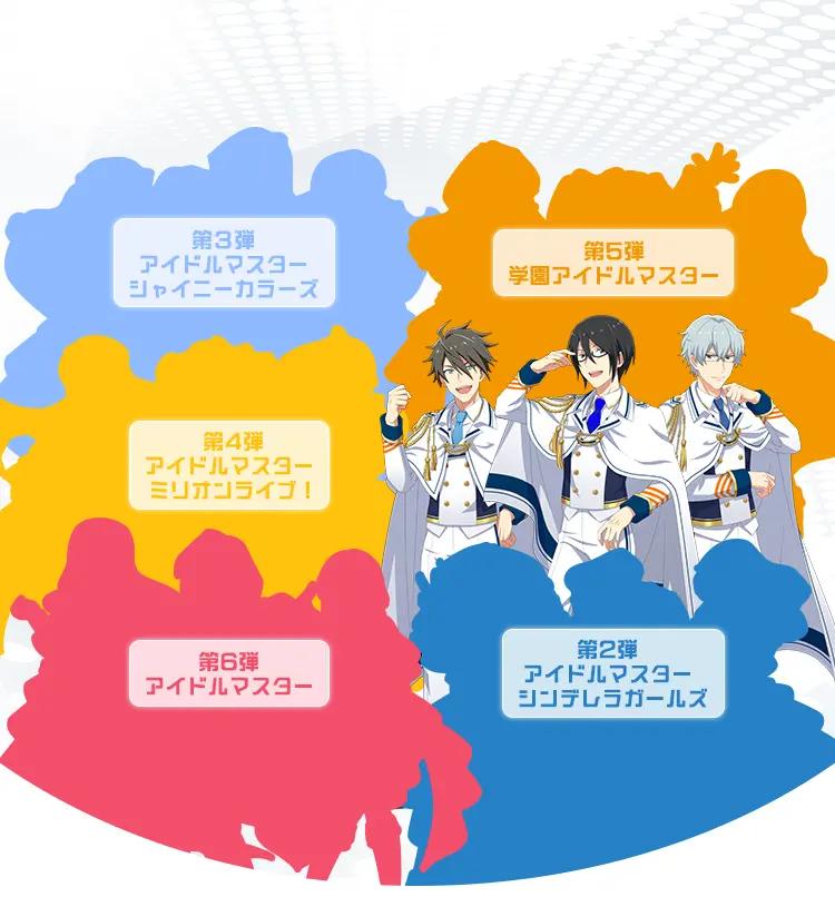 第1弾 with SideM