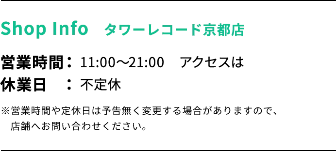 Shop Info  タワーレコード京都店