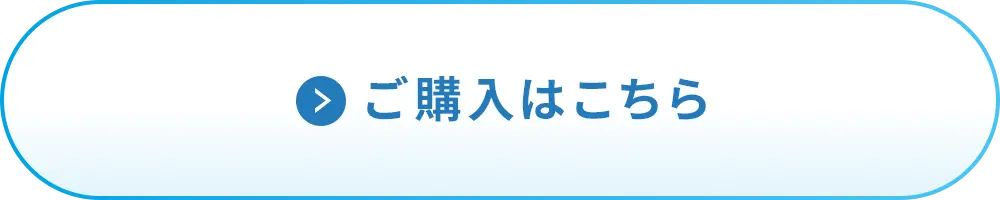 詳細はこちら