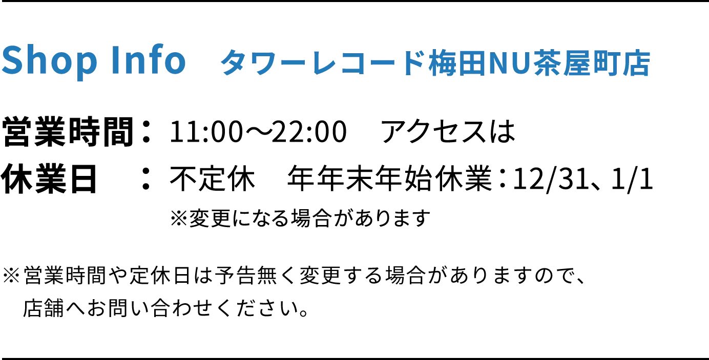 Shop Info  タワーレコード梅田NU茶屋町店