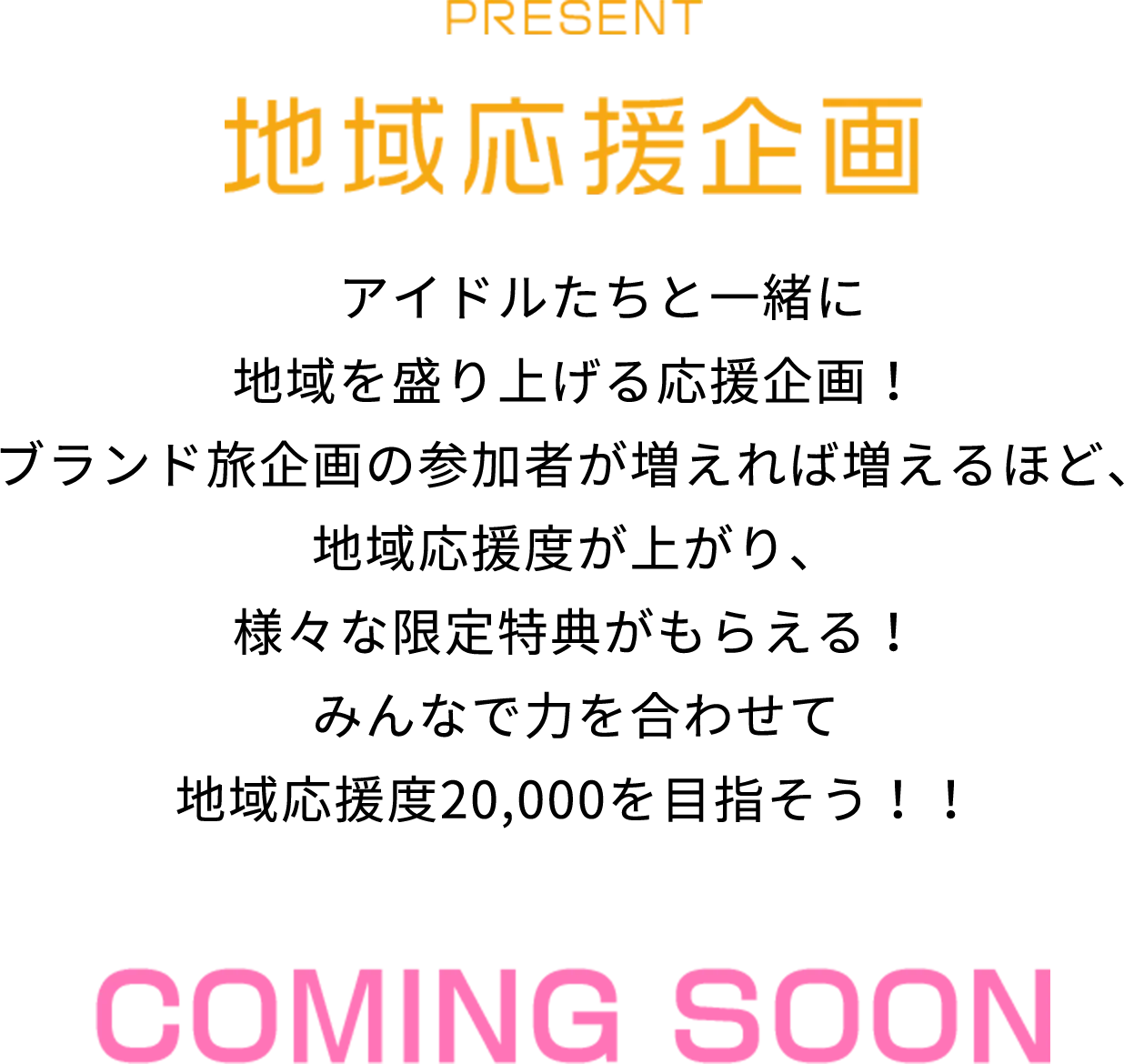 取得ポイント