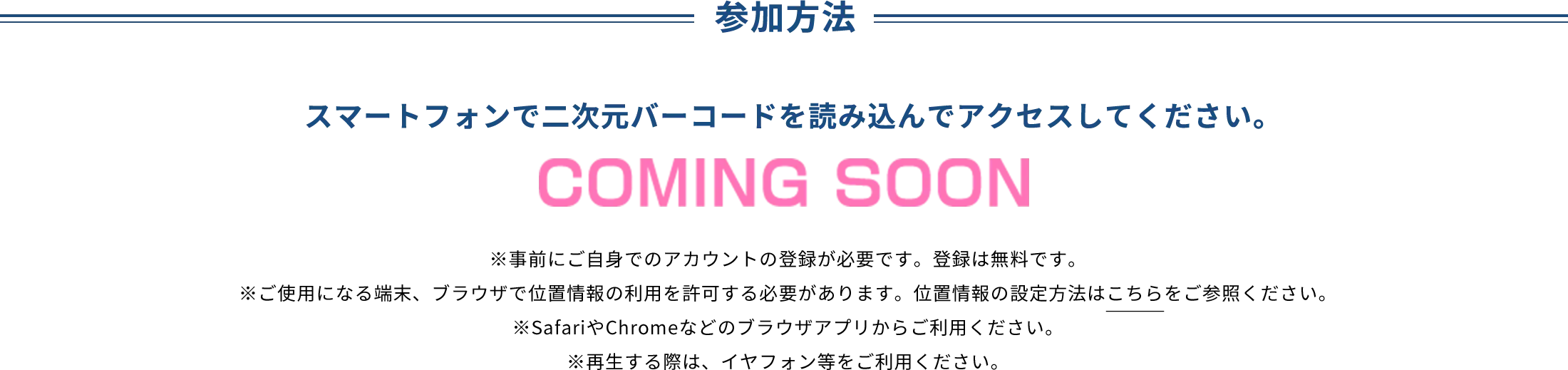 QRコード