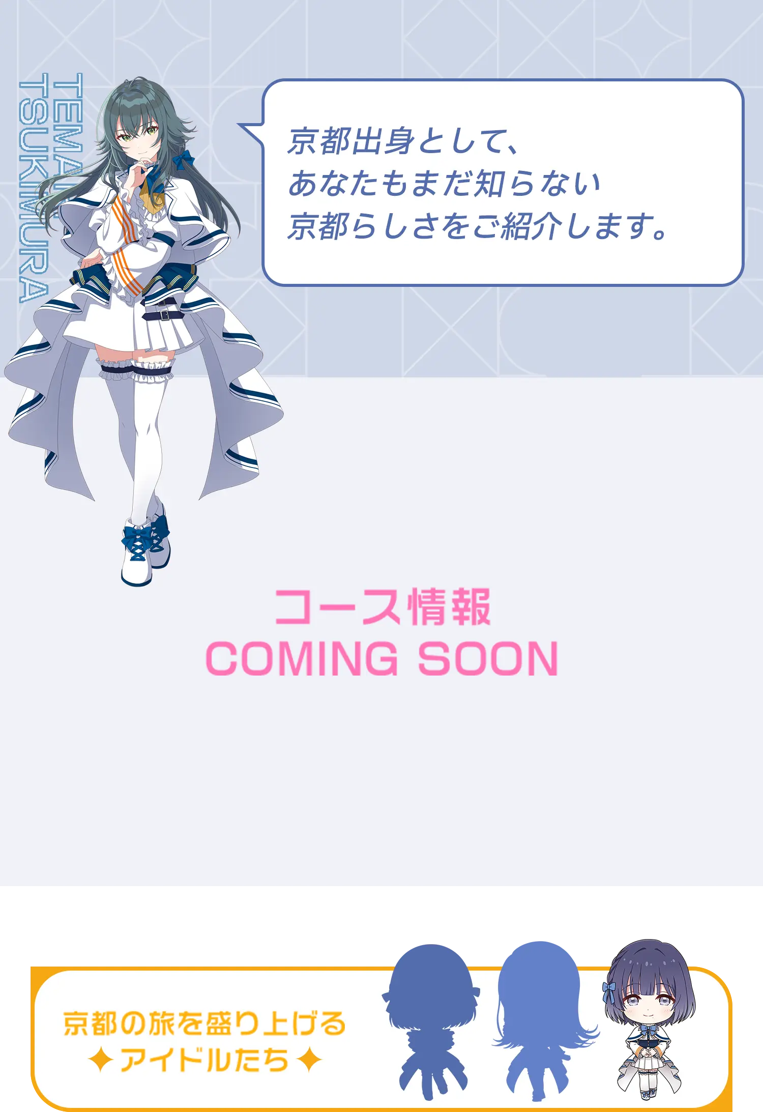ナイス普通なスポットを集めてみました♪どうですか！私、応援宣伝隊長の才能あります？