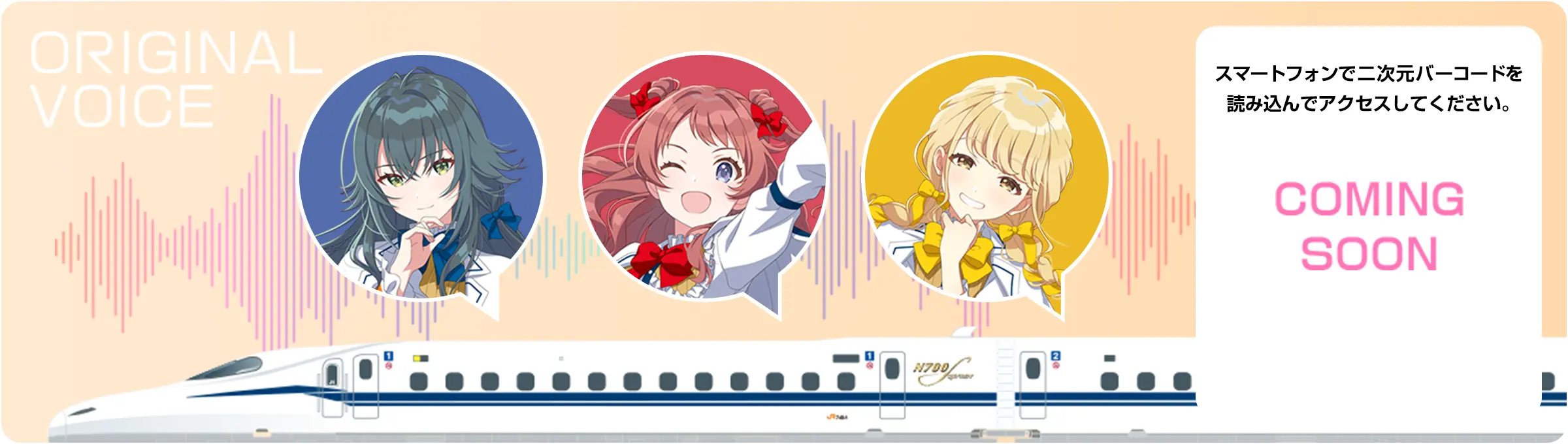 ORIGINAL VOICE スマートフォンで二次元バーコードを読み込んでアクセスしてください。