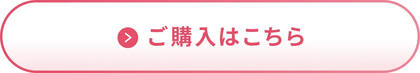 詳細はこちら