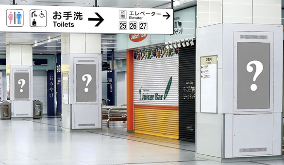 新大阪駅デジタルサイネージの掲出イメージ