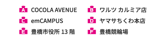 重ね捺しスタンプラリースポット一覧