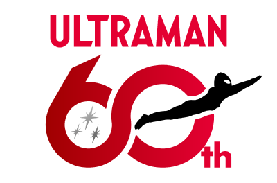 ウルトラマンシリーズ60周年ロゴ