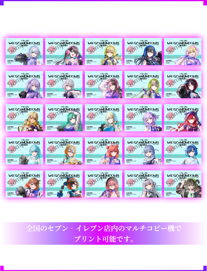 特典2 乗車券風記念カード