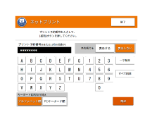 乗車券風記念カードの取得方法 Step3