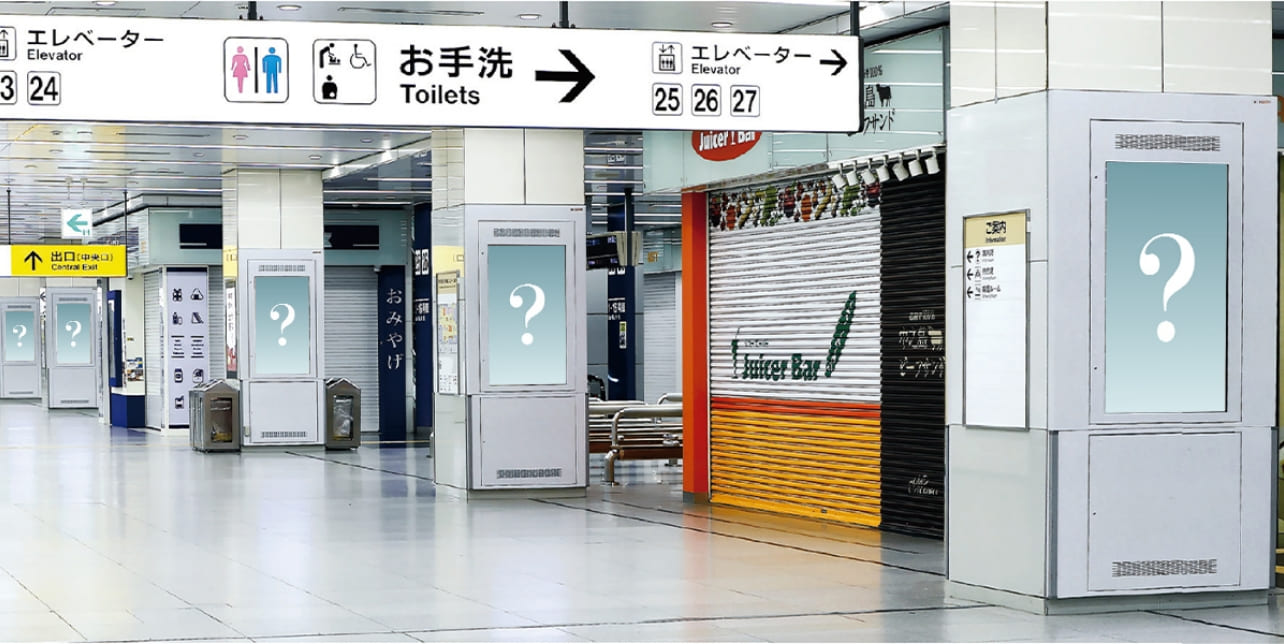 新幹線新大阪駅新幹線改札内のデジタルサイネージのイメージ画像