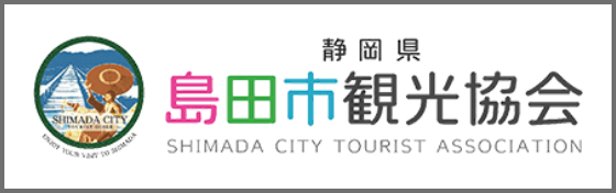 島田市観光協会