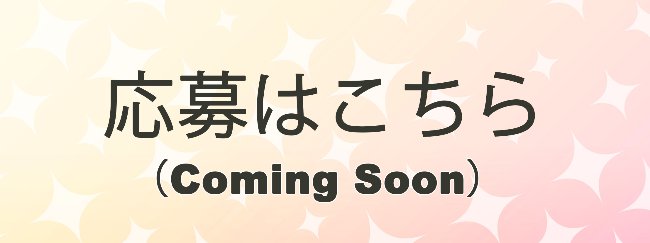 サイン色紙プレゼント