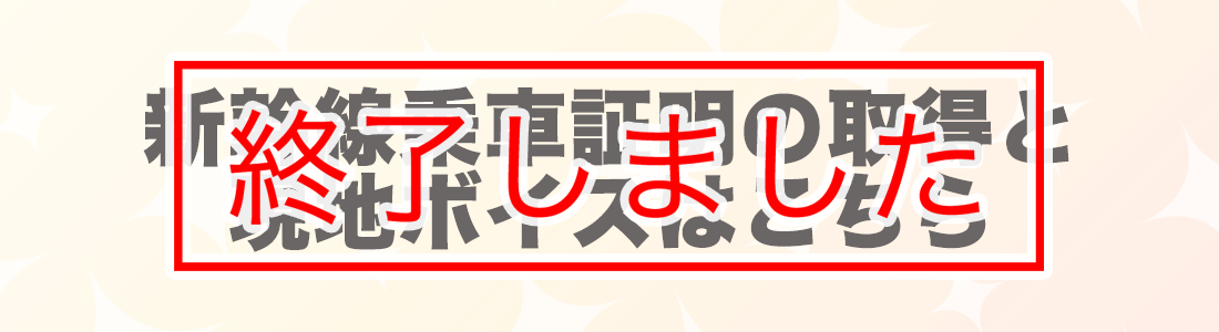 ボイス