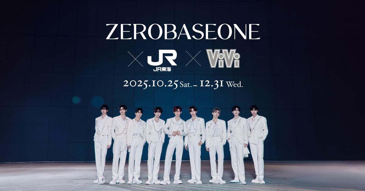 ZEROBASEONE×JR東海×ViVi
