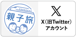 Xアカウント