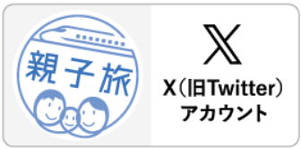 Xアカウント