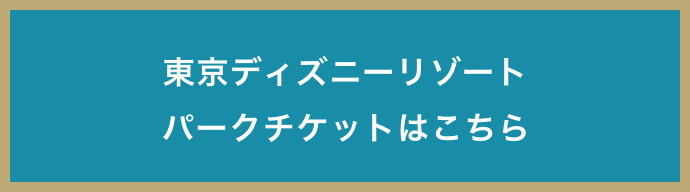 ticket