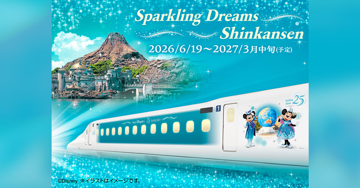特別塗装の東海道新幹線「Sparkling Dreams Shinkansen」｜JR東海