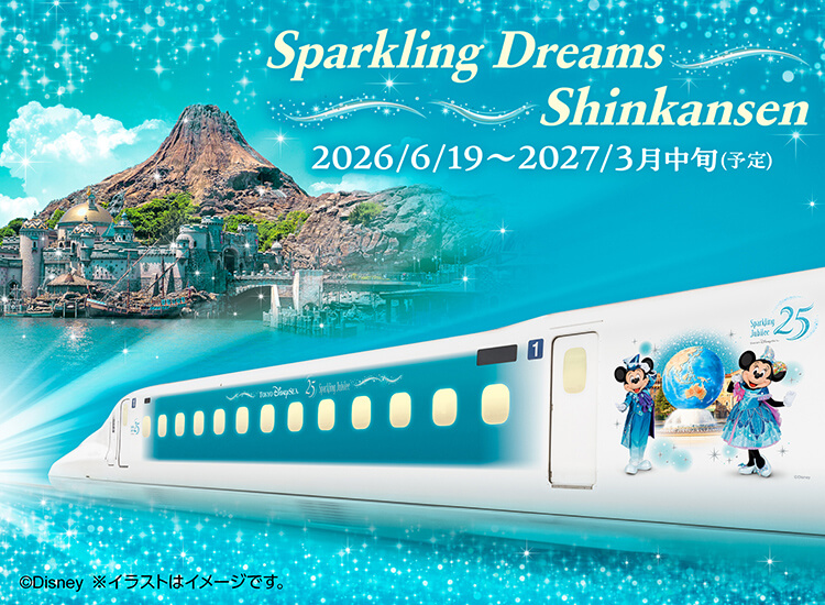 特別塗装の東海道新幹線「Sparkling Dreams Shinkansen」