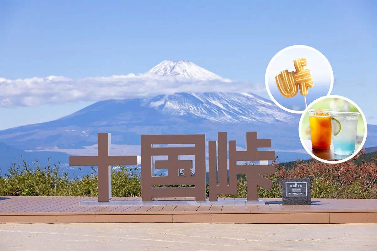 富士山を背景にした十国峠のモニュメントとTENGOKU CAFEで引換ができるチュロスとTENGOKU DRINKの画像