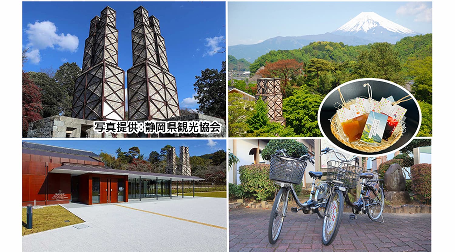【富士山×韮山反射炉】W世界遺産を同時に見られる伊豆の国で爽快サイクリング　プランの写真