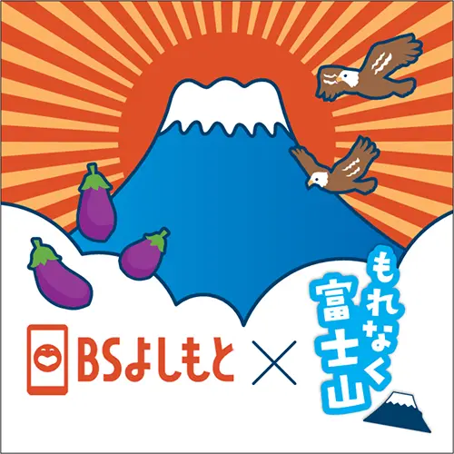 BSよしもとXもれなく富士山オリジナルステッカー