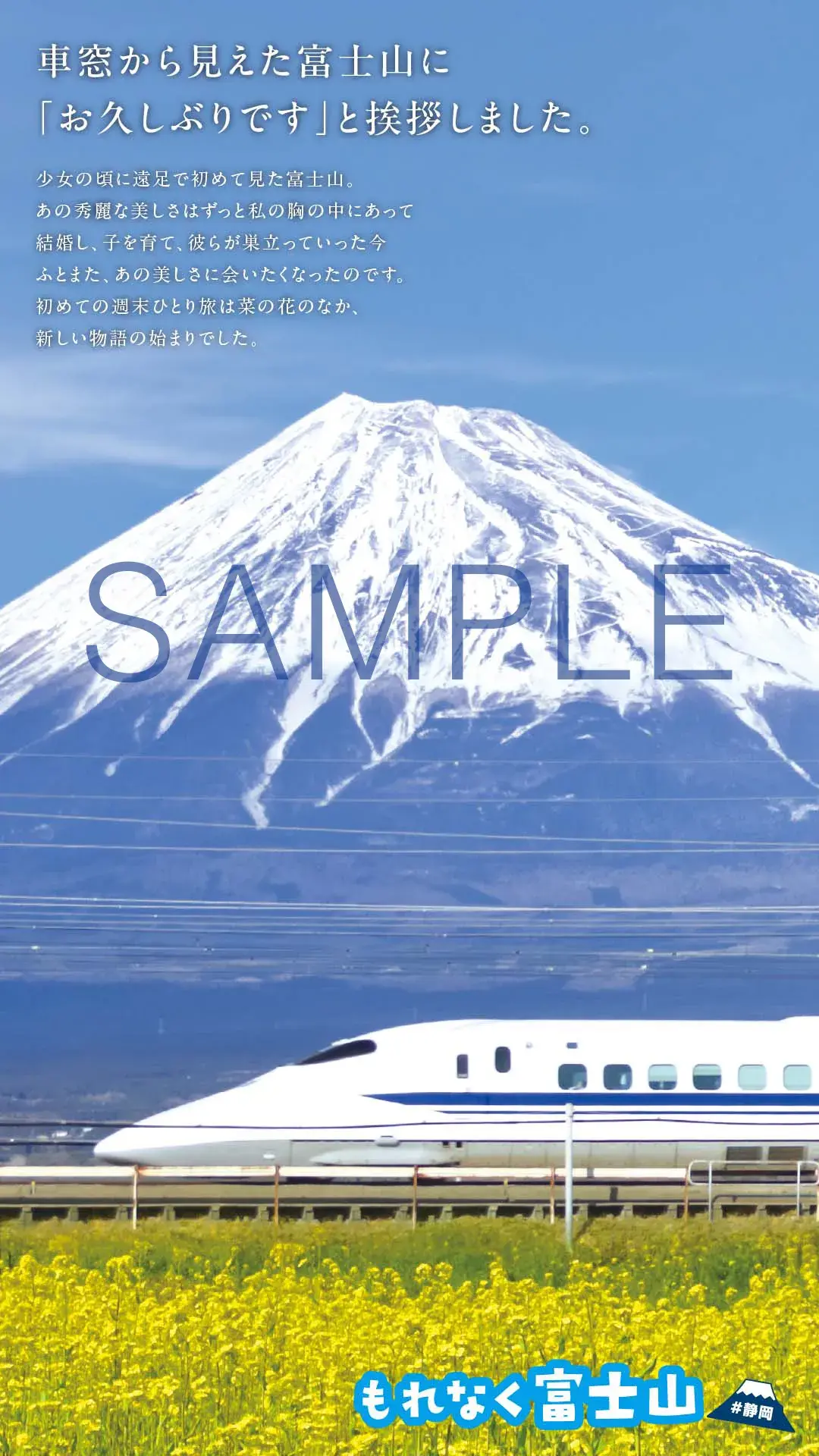 もれなく富士山フォトブック表紙