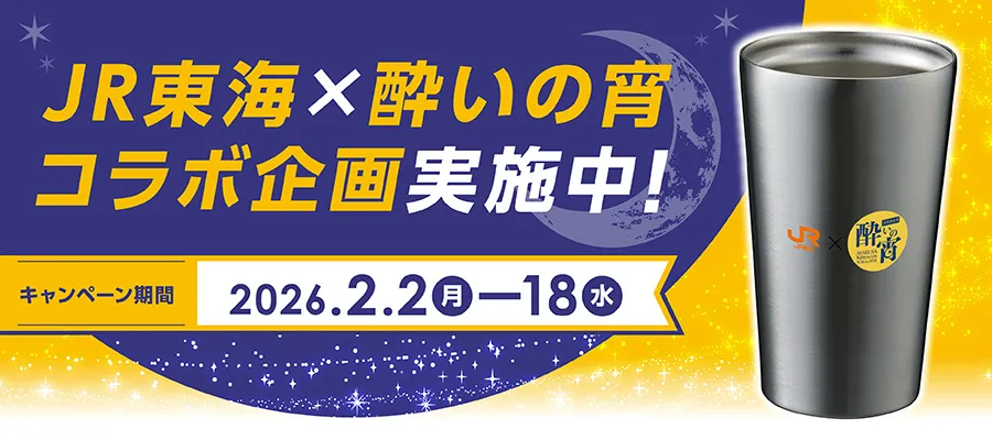 現地でアンケートに答えるとオリジナルタンブラーが抽選で当たる！