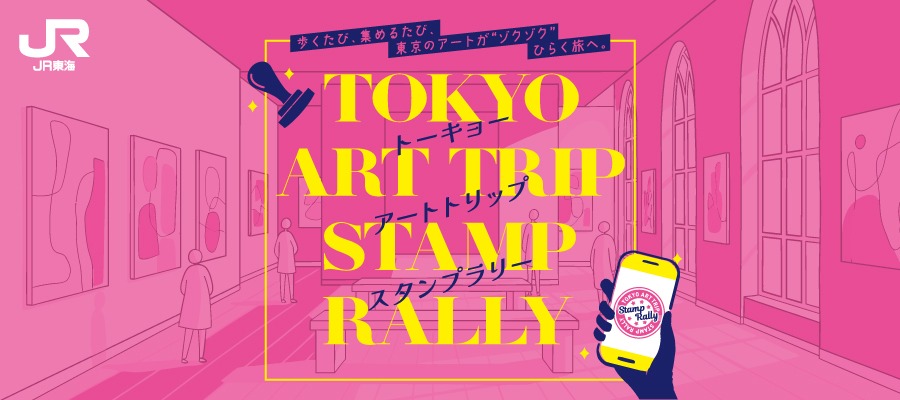 TOKYO ART TRIP STAMP RALLY