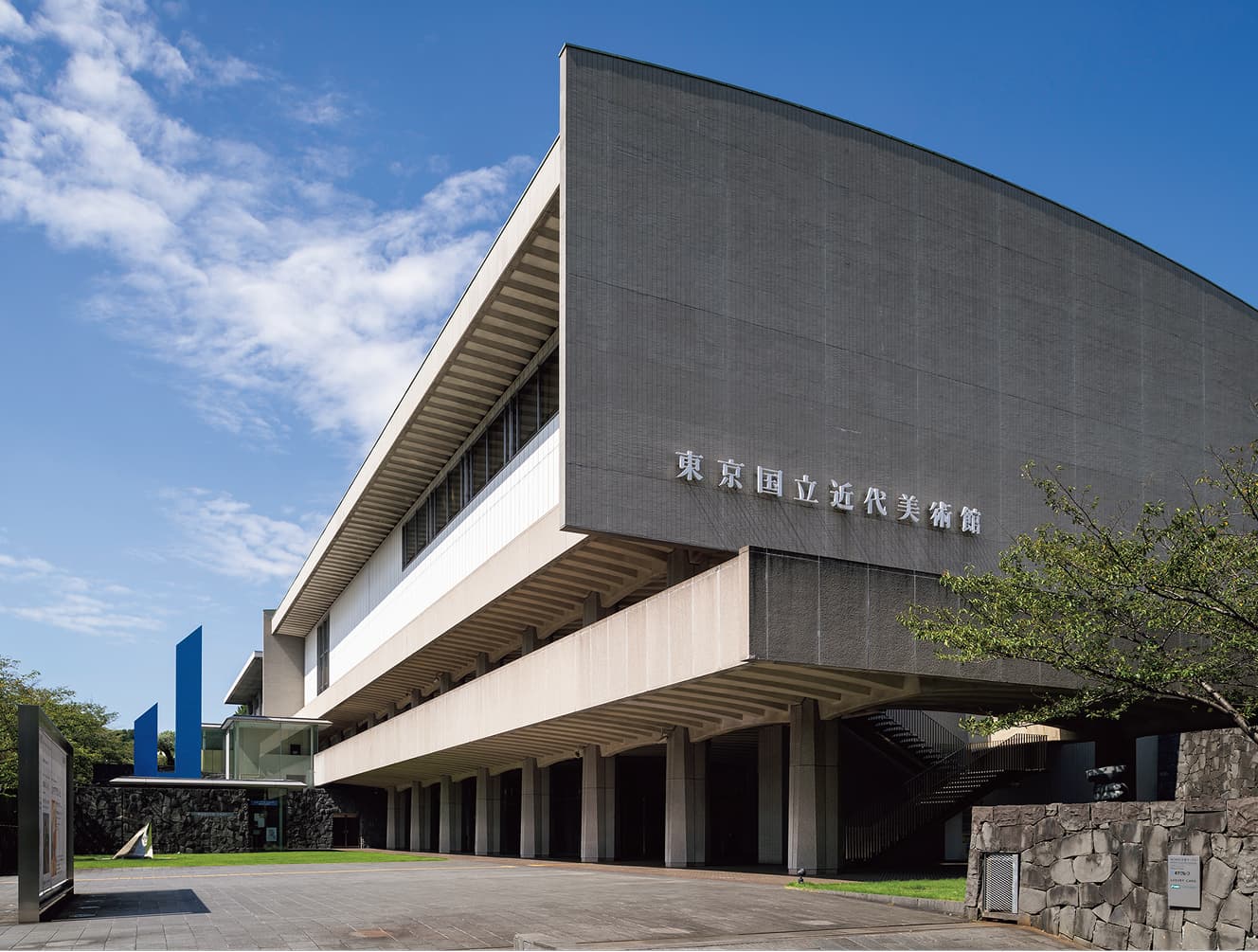 【画像】東京アートトリップ スタンプラリー2026 スタンプスポット/東京国立近代美術館