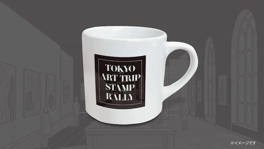 【賞品画像】TOKYO ART TRIP STAMP RALLYオリジナルマグカップ