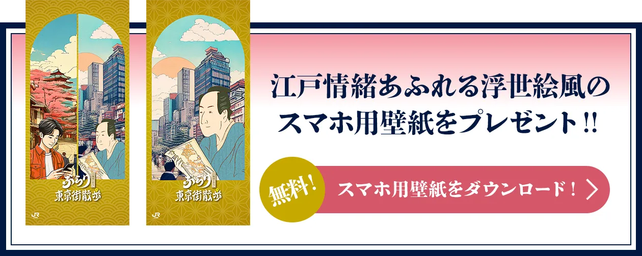 江戸情緒あふれる浮世絵風のスマホ用壁紙をプレゼント！ 