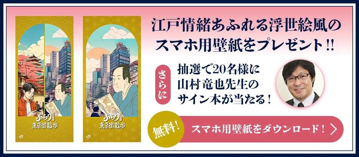 江戸情緒あふれる浮世絵風のスマホ用壁紙をプレゼント！ 