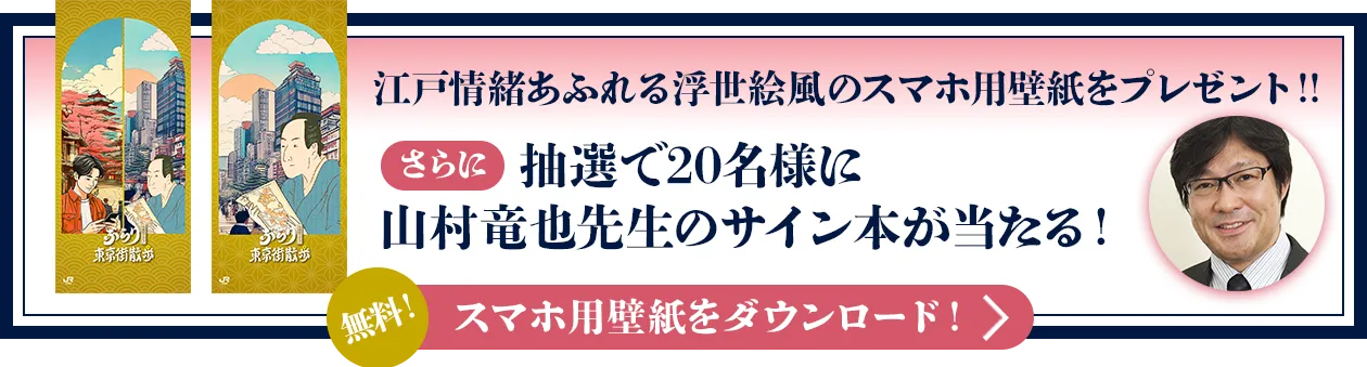 抽選で20名様に山村竜也先生サイン入り著書をプレゼント！