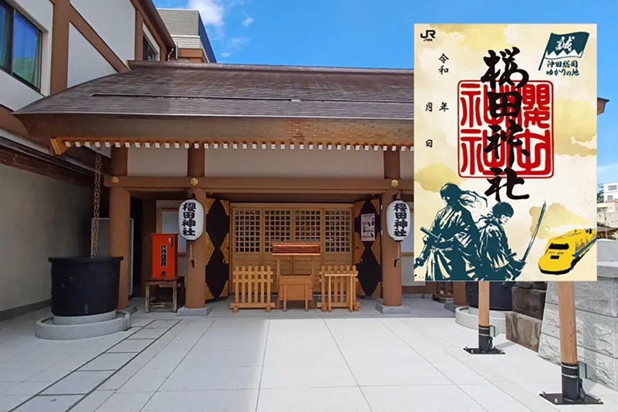 ＜第2弾＞【～新選組～沖田総司ゆかりの地】櫻田神社×JR東海コラボ箔押し御朱印