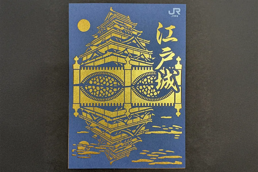 「江戸城」切り絵御城印と皇居外苑 和菓子＠東京シティアイ（ＫＩＴＴＥ丸の内）