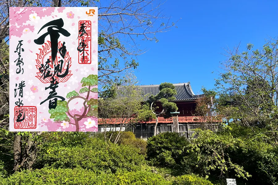 【清水観音堂×JR東海】オリジナル特別御朱印　＠上野寛永寺 清水観音堂