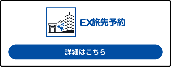 鉄道に乗って冒険の旅へ！】わく鉄スタンプラリー｜JR東海