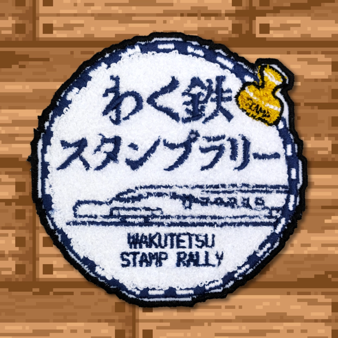 鉄道に乗って冒険の旅へ！】わく鉄スタンプラリー｜JR東海
