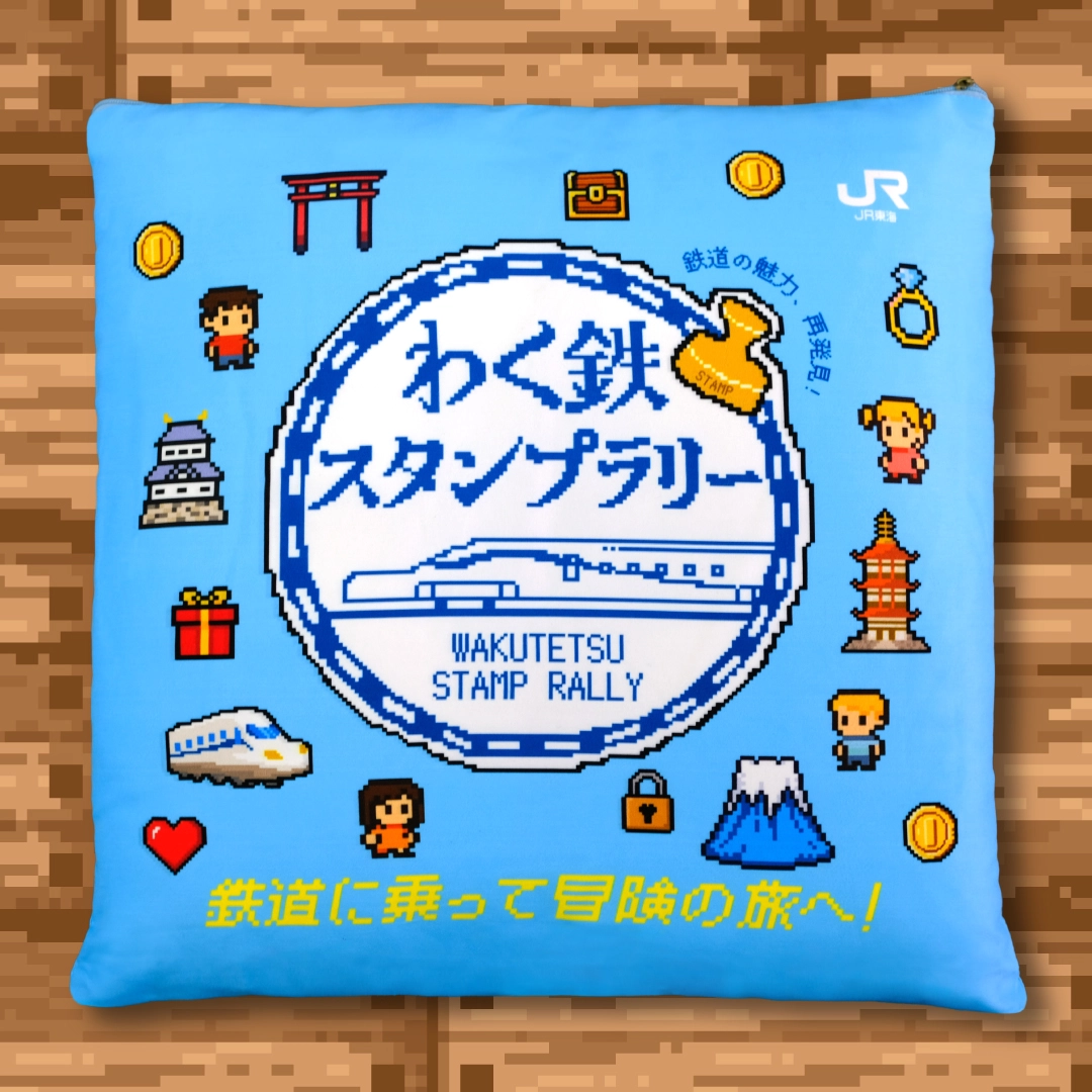 鉄道に乗って冒険の旅へ！】わく鉄スタンプラリー｜JR東海
