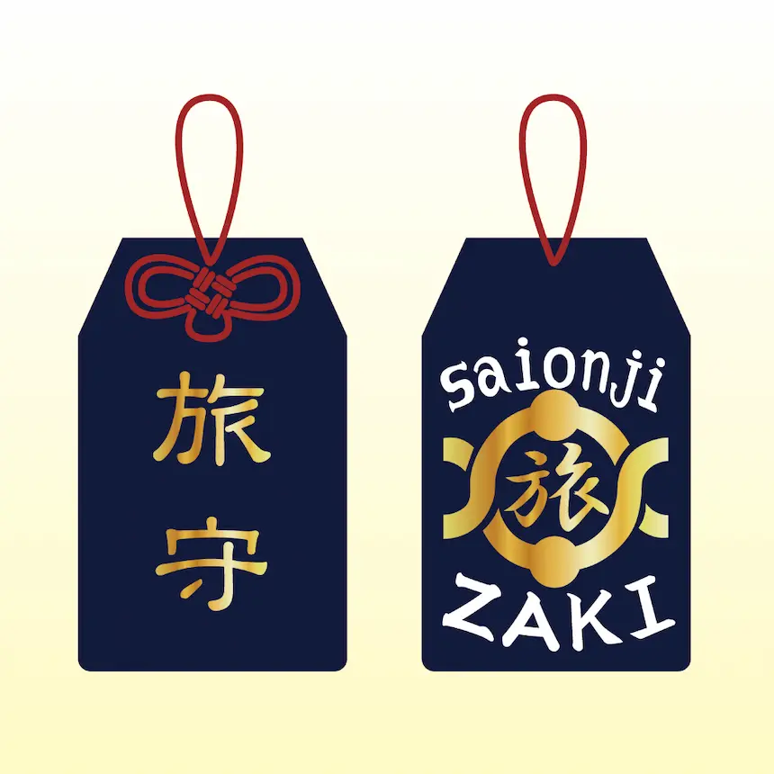 【画像】新春スタンプ賞 景品 西園寺&ZAKI オリジナル「旅守り」