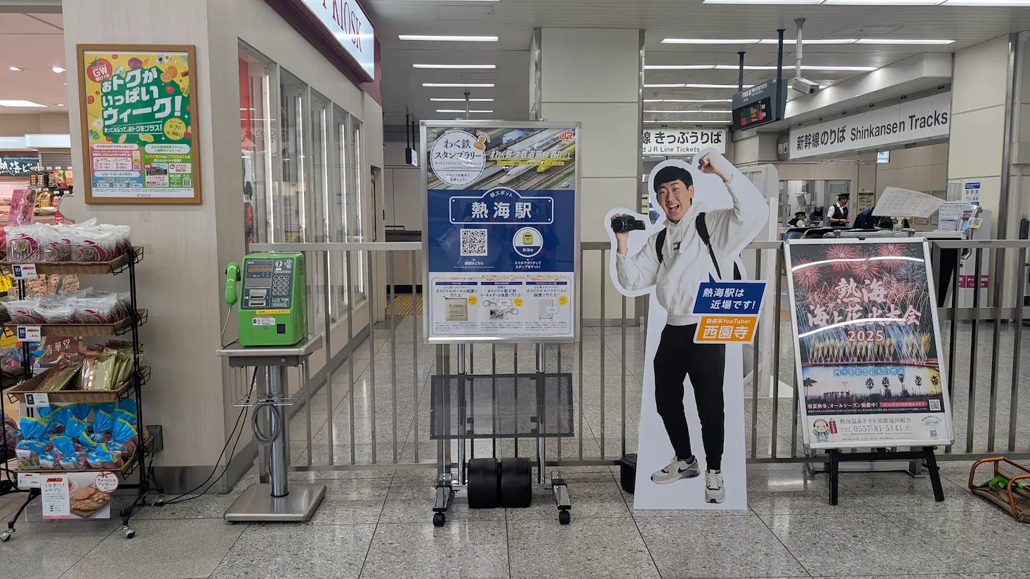 JR熱海駅の写真
