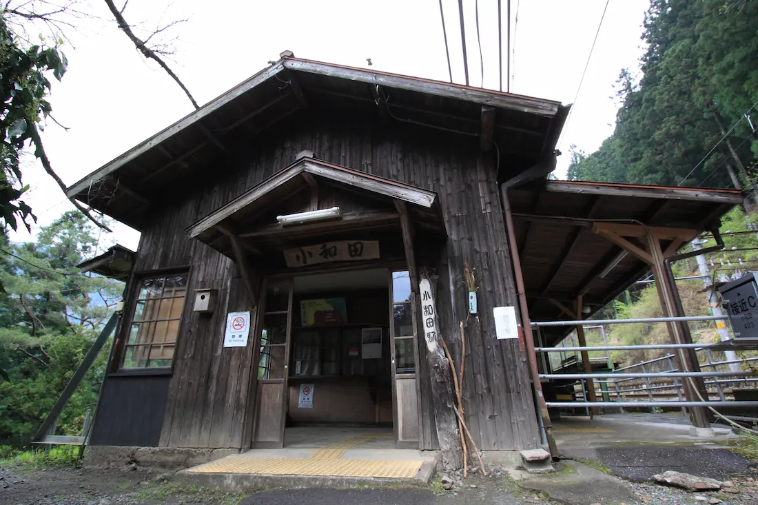 JR小和田駅の写真