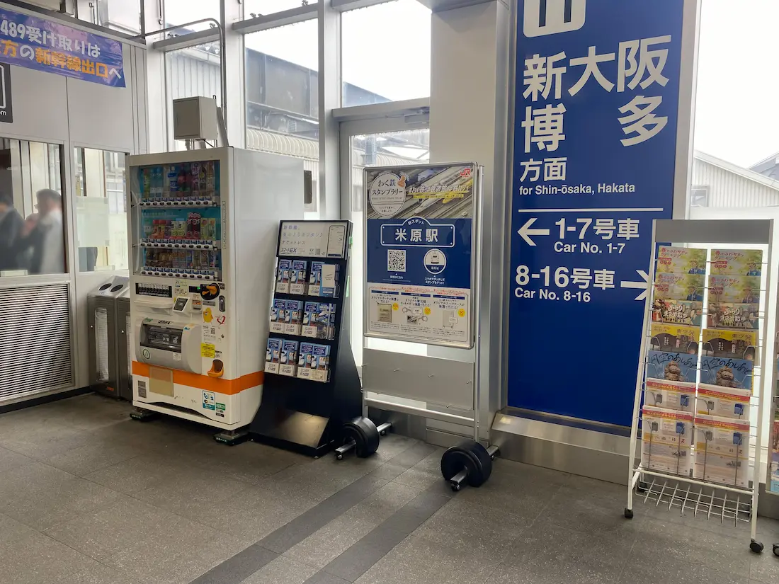 JR米原駅の写真