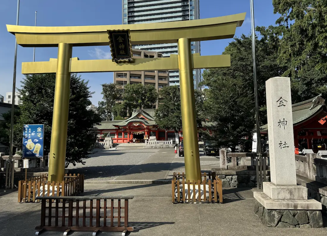 わく鉄スタンプラリー2026・西園寺＆ZAKI賞/金神社の写真
